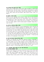 [올해최신][면접대비방법및준비노하우][면접시고려해야할사항들][면접방법및노하우][면접대비방법][면접잘보는비법][면접준비방법공개][면접준비가이드북]-7