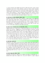 [올해최신][면접대비방법및준비노하우][면접시고려해야할사항들][면접방법및노하우][면접대비방법][면접잘보는비법][면접준비방법공개][면접준비가이드북]-8