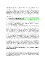 [올해최신][면접대비방법및준비노하우][면접시고려해야할사항들][면접방법및노하우][면접대비방법][면접잘보는비법][면접준비방법공개][면접준비가이드북]-9