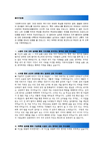 [최신자료][면접기출문제에대한모범답변예문13편모음][면접예상질문에대한매력적인답변모음][면접기출문제및면접예상질문우수답변모음-2