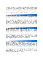 [최신자료][면접기출문제에대한모범답변예문13편모음][면접예상질문에대한매력적인답변모음][면접기출문제및면접예상질문우수답변모음-3