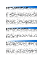 [최신자료][면접기출문제에대한모범답변예문13편모음][면접예상질문에대한매력적인답변모음][면접기출문제및면접예상질문우수답변모음-4