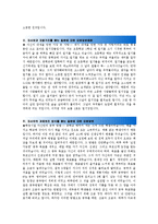 [최신자료][면접기출문제에대한모범답변예문13편모음][면접예상질문에대한매력적인답변모음][면접기출문제및면접예상질문우수답변모음-5