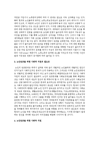노인빈곤의 원인 및 노인빈곤을 나타내는 지표 또는 현황을 찾아 기술하고, 이에 대한 대응으로써 어떠한 사회적 지원이 필요하다고-4