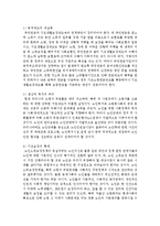 노인빈곤의 원인 및 노인빈곤을 나타내는 지표 또는 현황을 찾아 기술하고, 이에 대한 대응으로써 어떠한 사회적 지원이 필요하다고-5