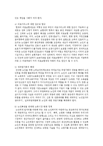 노인빈곤의 원인 및 노인빈곤을 나타내는 지표 또는 현황을 찾아 기술하고, 이에 대한 대응으로써 어떠한 사회적 지원이 필요하다고-6