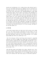 노인빈곤의 원인 및 노인빈곤을 나타내는 지표 또는 현황을 찾아 기술하고, 이에 대한 대응으로써 어떠한 사회적 지원이 필요하다고-7