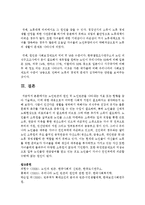 노인빈곤의 원인 및 노인빈곤을 나타내는 지표 또는 현황을 찾아 기술하고, 이에 대한 대응으로써 어떠한 사회적 지원이 필요하다고-8