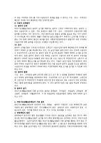 우리나라의 대표적인 공공부조인 국민기초생활보장법에 대해 논하시오-4