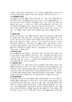 우리나라의 대표적인 공공부조인 국민기초생활보장법에 대해 논하시오-5