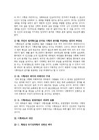[최신A+우수자료][사형제도반대[사형제도폐지][사형찬반의견중 반대입장][사형제도에대한나의반대의견][사형제도에대한나의반대견해][사형제도레포트]-5