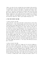 아동수당 도입의 필요성 및 다른 나라에서 아동수당을 지급하는 방법을 서술하고, 우리나라에는 어떤 방법이 좋을지 논하시오-3