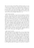 아동수당 도입의 필요성 및 다른 나라에서 아동수당을 지급하는 방법을 서술하고, 우리나라에는 어떤 방법이 좋을지 논하시오-4