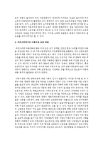 아동수당 도입의 필요성 및 다른 나라에서 아동수당을 지급하는 방법을 서술하고, 우리나라에는 어떤 방법이 좋을지 논하시오-5