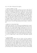 아동수당 도입의 필요성 및 다른 나라에서 아동수당을 지급하는 방법을 서술하고, 우리나라에는 어떤 방법이 좋을지 논하시오-6