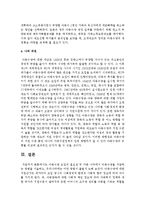 아동수당 도입의 필요성 및 다른 나라에서 아동수당을 지급하는 방법을 서술하고, 우리나라에는 어떤 방법이 좋을지 논하시오-7