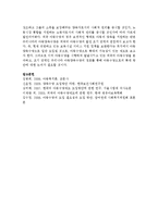 아동수당 도입의 필요성 및 다른 나라에서 아동수당을 지급하는 방법을 서술하고, 우리나라에는 어떤 방법이 좋을지 논하시오-8