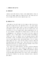 [최신A+우수자료][사형제도찬성[사형제도지지입장][사형찬반의견중 찬성입장][사형제도에대한나의찬성의견][사형제도에대한나의찬성견해][사형제도레포트-2