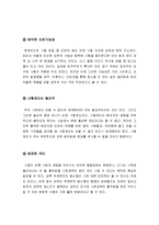 [최신A+우수자료][사형제도찬성[사형제도지지입장][사형찬반의견중 찬성입장][사형제도에대한나의찬성의견][사형제도에대한나의찬성견해][사형제도레포트-5