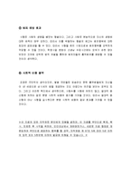 [최신A+우수자료][사형제도찬성[사형제도지지입장][사형찬반의견중 찬성입장][사형제도에대한나의찬성의견][사형제도에대한나의찬성견해][사형제도레포트-6