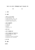 영아(~만 2세)의 애착발달에 놀이가 필요한 이유-1