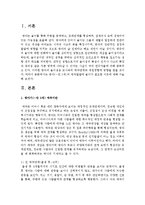 영아(~만 2세)의 애착발달에 놀이가 필요한 이유-2