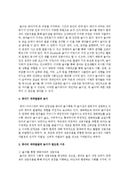 영아(~만 2세)의 애착발달에 놀이가 필요한 이유-5