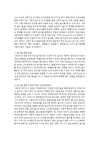 영아(~만 2세)의 애착발달에 놀이가 필요한 이유-6