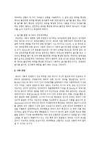 영아(~만 2세)의 애착발달에 놀이가 필요한 이유-7