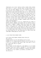 노인과 장애인에 대한 봉사활동의 공통점과 차이점에 대하여 논하시오.-4