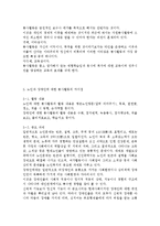 노인과 장애인에 대한 봉사활동의 공통점과 차이점에 대하여 논하시오.-5