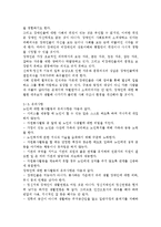 노인과 장애인에 대한 봉사활동의 공통점과 차이점에 대하여 논하시오.-6