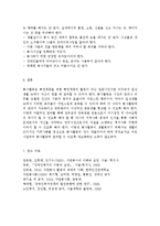 노인과 장애인에 대한 봉사활동의 공통점과 차이점에 대하여 논하시오.-7