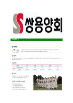 [쌍용양회-최신공채합격자기소개서]쌍용양회자소서,쌍용양회자기소개서,쌍용양회자소서,쌍용양회자기소개서,쌍용양회자소서,쌍용양회-6