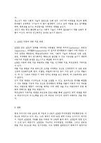 ADHD 아동에 대한 정의와 치료 방법을 3가지로 나누어 서술하시오.-5