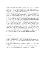 ADHD 아동에 대한 정의와 치료 방법을 3가지로 나누어 서술하시오.-6