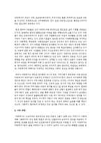 아동복지 급여와 서비스를 제공하는데 있어 보편성과 선별성의 원칙 중 어느 원칙에 입각해 제공해야 한다고 생각하는지 본인의 주장을 논하시오-3
