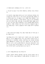 에프알엘코리아 FRL KOREA 유니클로 점장후보직 최신 BEST 합격 자기소개서!!!!-2