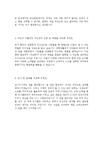 에프알엘코리아 FRL KOREA 유니클로 점장후보직 최신 BEST 합격 자기소개서!!!!-3