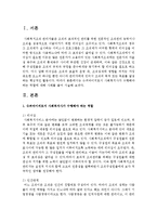 슈퍼바이저로서 사회복지사가 수행해야 하는 역할에 대해 사례를 들어 서술하시오-2