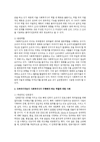 슈퍼바이저로서 사회복지사가 수행해야 하는 역할에 대해 사례를 들어 서술하시오-4
