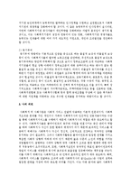 슈퍼바이저로서 사회복지사가 수행해야 하는 역할에 대해 사례를 들어 서술하시오-5