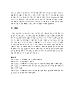 슈퍼바이저로서 사회복지사가 수행해야 하는 역할에 대해 사례를 들어 서술하시오-6