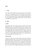 장애인재활분야에 대해 요점정리 하시오-2