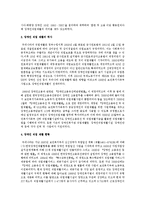 장애인재활분야에 대해 요점정리 하시오-3