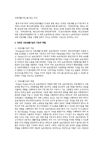 장애인재활분야에 대해 요점정리 하시오-4