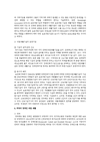 장애인재활분야에 대해 요점정리 하시오-5