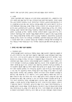장애인재활분야에 대해 요점정리 하시오-7