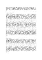 장애인재활분야에 대해 요점정리 하시오-8