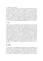 장애인재활분야에 대해 요점정리 하시오-9